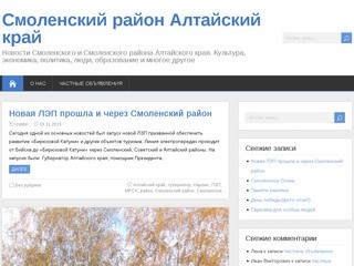 Интернет сайты смоленска