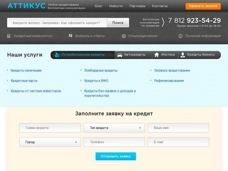 Кредитные услуги, помощь в Санкт-Петербурге - кредитный центр &quot