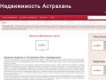 Недвижимость Астрахань | Аренда кафе в астрахани | Realtyastrakhan.ru