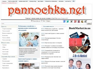 Pannochka.net