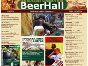 Сеть магазинов пива BeerHall