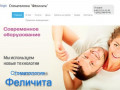 Стоматология "Феличита" | Лучшая стоматология в Челябинске.