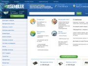 Запчасти для ноутбуков - Интернет-магазин компании «Assembler» 