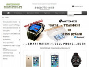 Купить китайский телефон и копии часов в Санкт-Петербурге дешево