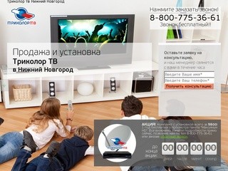 Триколор ТВ Нижний Новгород