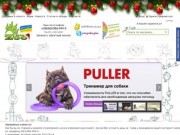 Интернет-магазин зоотоваров ZOO.CN.UA Чернигов | корм для собак и кошек 
