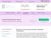 Кодирование от алкоголизма в Ульяновске: отзывы, цены - наркологический центр