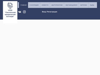 Смоленский юридичекий коллдеж | Диплом гос. обрзца