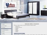 КОРПУСНАЯ МЕБЕЛЬ В УЛЬЯНОВСКЕ - Компания «Мебель-прогресс»