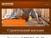 Магазин «Мир крепежа» | Инструменты и стройматериалы в Нижнекамске