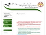 Университет Российской Академии Образования - Дагестанский филиал  
