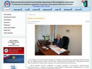 Черноголовский комплексный центр социального обслуживания населения
Государственное бюджетное