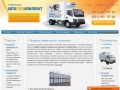 Продажа коммерческого транспорта | Продажа фургонов (автофургонов)