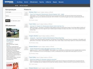 Samara Network | Самара Нетворк - Home Page