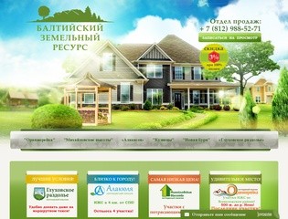 Купить земельный участок недорого - коттеджные поселки в Ломоносовском районе