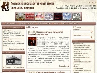 Сайт ас пермского