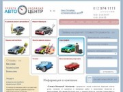 Северо-Западный Автоцентр. Санкт-Петербург.