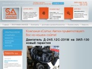 Купить запасные части оптом Доставка и упаковка грузов - Сатис Авто Нижегородская область