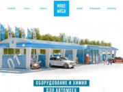 Сайт автомойки самообслуживая Воронеж, купить бизнес