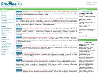 Красноярский Студенческий портал - Studline.ru