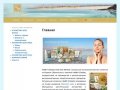 | Health &amp; Beauty израильская косметика с минералами Мертвого моря в Новосибирске