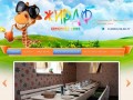 Семейное кафе Жираф | г. Ставрополь