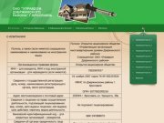 ОАО "Управдом Дзержинского района" г.Ярославль - О компании