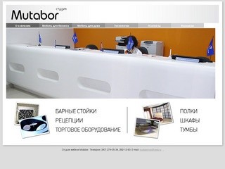 Mutabor - студия дизайна мебели, Уфа - распиловка, кромление