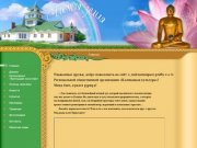 Будда Буддизм Калмыкия региональная общественная организация «Калмыцкая культура» :