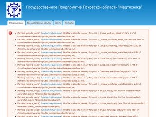 Об организации | Государственное Предприятие Псковской области 