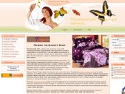 Постельный рай - Магазин постельного белья в Тюмени. Комплект  белья