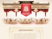 Зал торжеств Метрополь Холл - Ставрополь