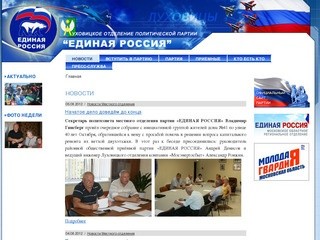 Сайт луховицкого суда московской области