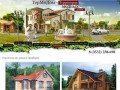 ТерМоДом - Строительство домов в Оренбурге. Купить дом в Оренбурге и области.