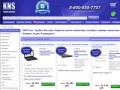 KNS Сочи - купить компьютеры, ноутбуки, нетбуки, планшеты, серверы