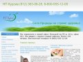 НП Курсив. Санкт-Петербург, +7 812 740-54-72, +7 953 178-74-79