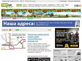 0462.ua - сайт города Чернигова