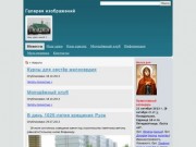 Новости - Приход храма в честь Святой Троицы города Тольятти