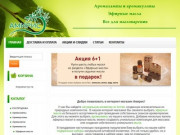 Интернет-магазин Амирис. ЭФирные масла, аромалампы, Алтайская косметика и товары для мыловарения