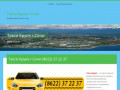 Такси Круиз г.Сочи | Онлайн заказ такси в Сочи