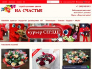 Доставка цветов Пермь и Пермский район! Купить цветы в интернет-магазине!