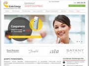 ERSTE energy - Установка теплосчетчиков Спб - распределители затрат на отопление
