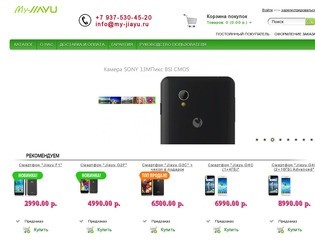 "My-JIAYU" интернет-магазин купить смартфоны JiaYu в Волгограде