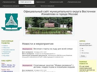 Официальный сайт внутригородского муниципального образования Восточное Измайлово в городе Москве |