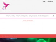 "КОЛИБРИ РА" - Рекламное агентство Краснодар