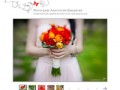 Анастасия Бардаева - Свадебный фотограф в Сочи, профессиональный фотограф на свадьбу