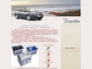 Varta Bosch аккумулятор на автомобиль купить