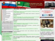 Президент и Правительство Чеченской Республики: официальный сайт