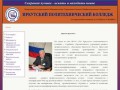 ФГОУ СПО Иркутский политехнический колледж