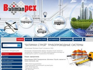 Трубопроводные системы Нижний Новгород. Трубы из полиэтилена